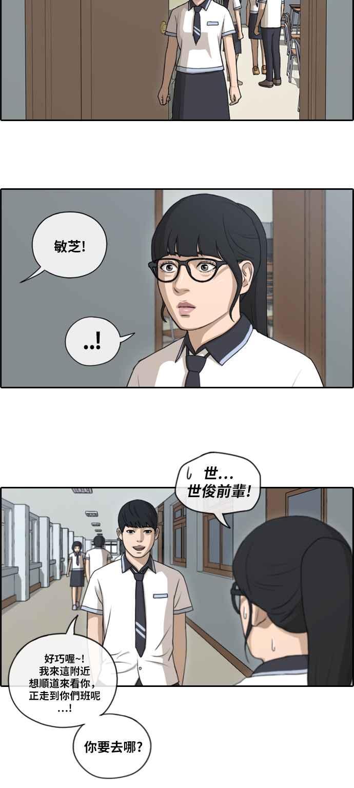 [第105话] 情侣拆散王16