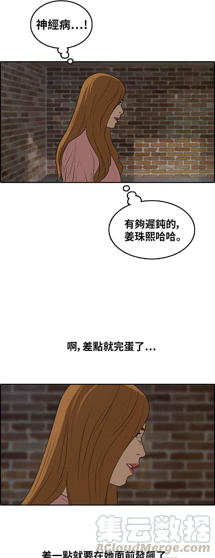 [第295话] 偶像生存节目(9)12