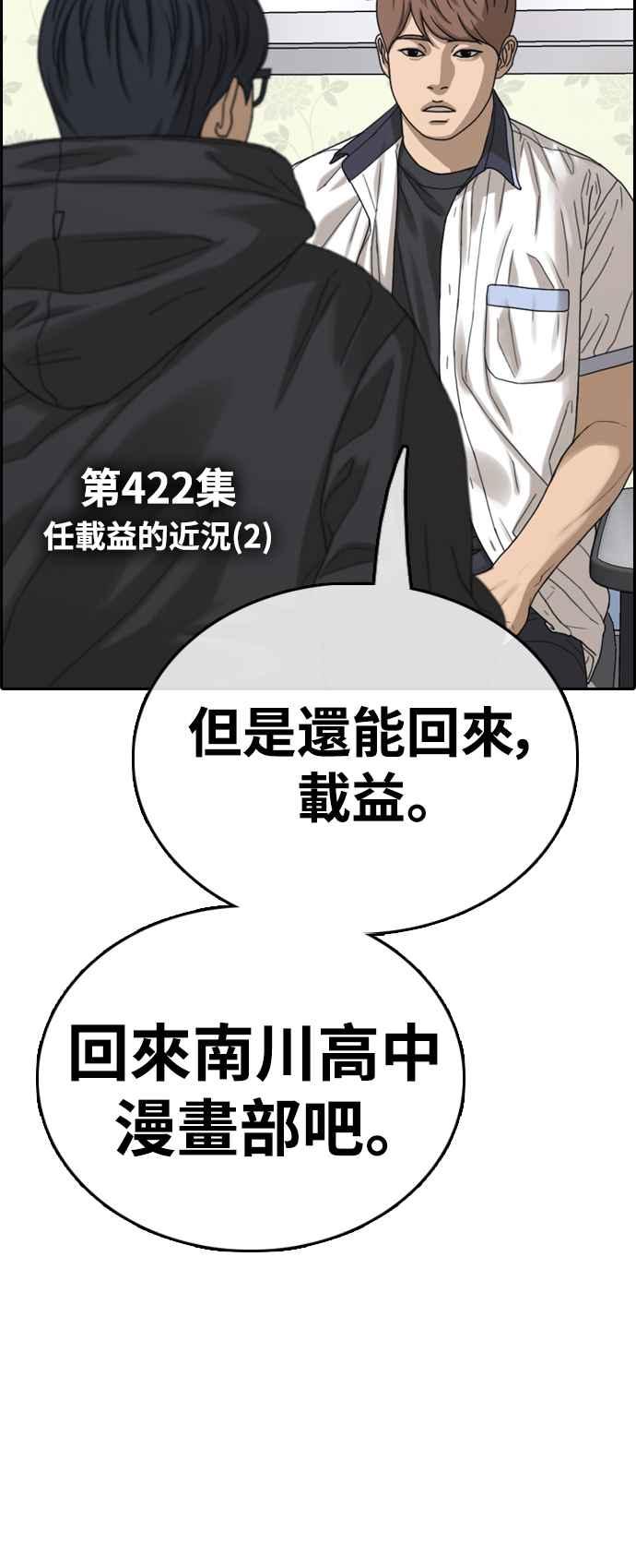 [第422话] 任载益的近况(2)2