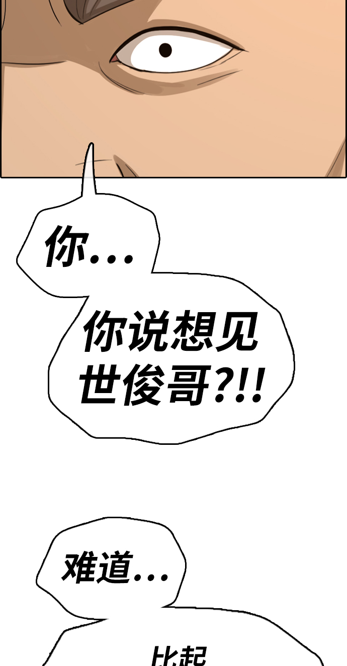 [第353话] 五角恋（4）25