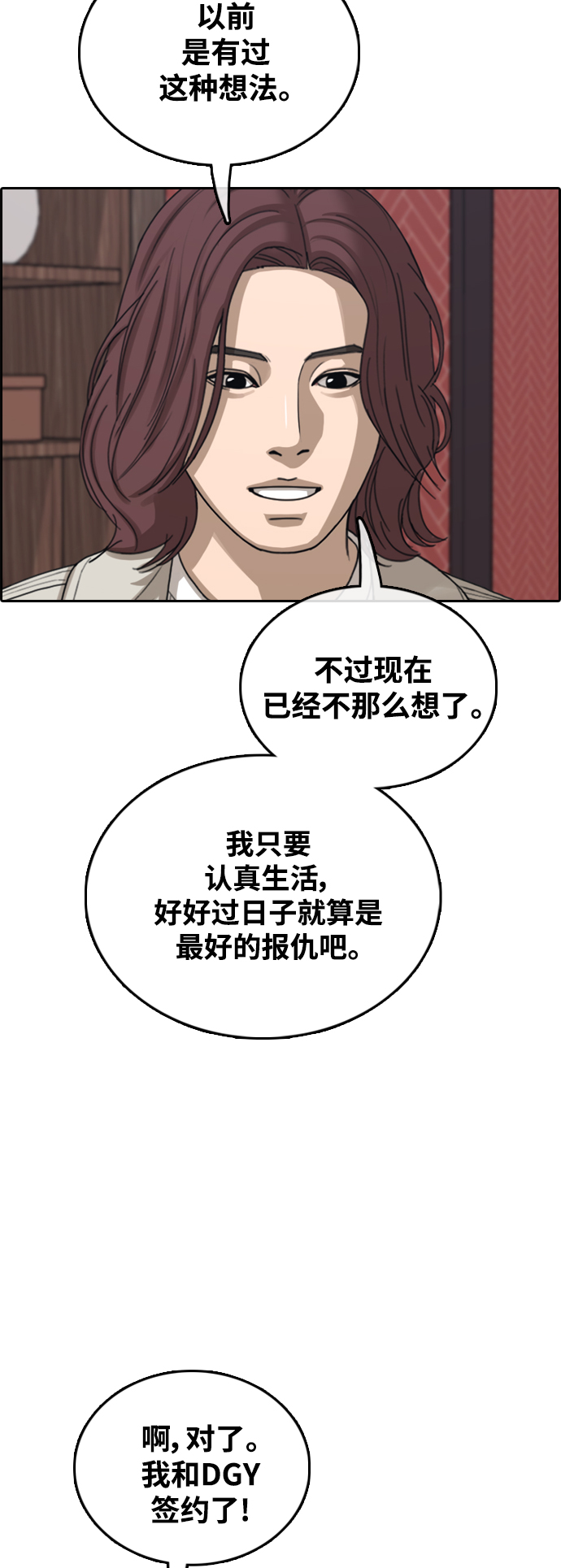 [第443话] 赌上人生的挑战（5）49
