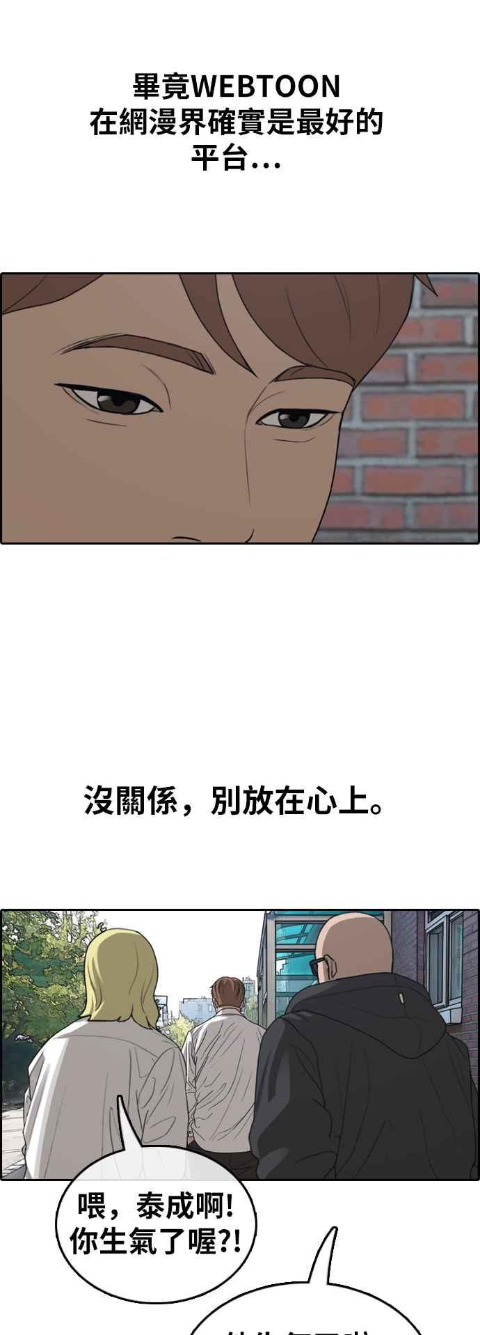 [第373话] 正式连载(7)51