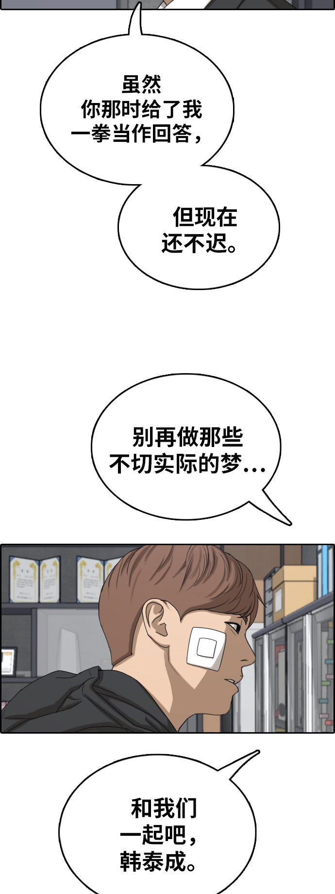[第383话] 子俊集团（3）21