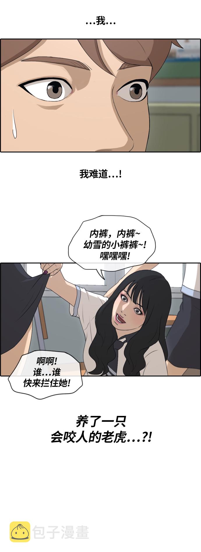 [第131话] 韩泰成的混混辅导课 (3）13