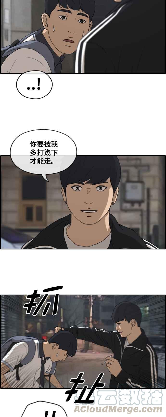 [第221话] 危险的前男友 (3)12