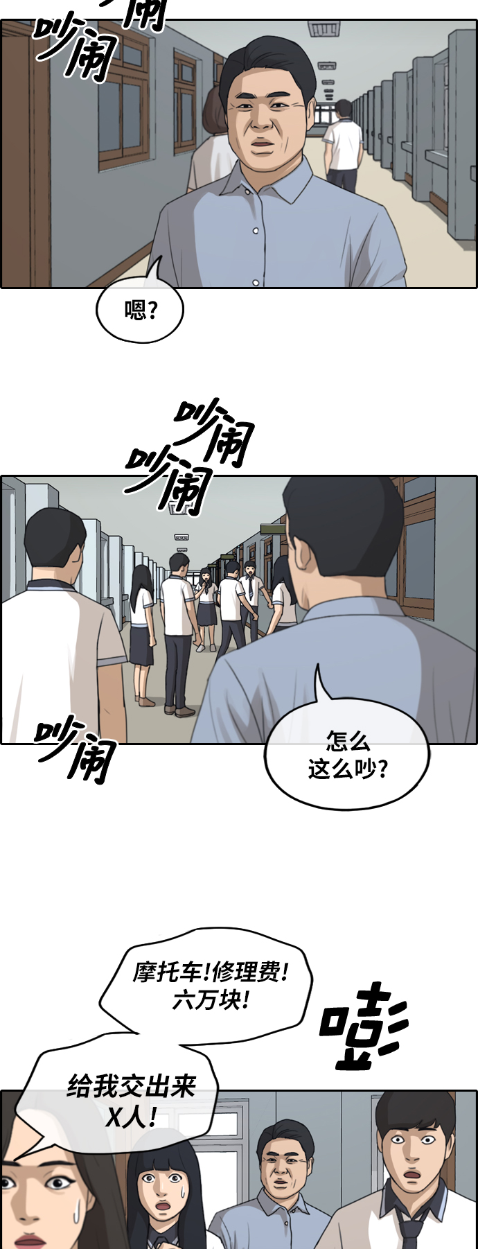 [第250话] 女生打架（2）19