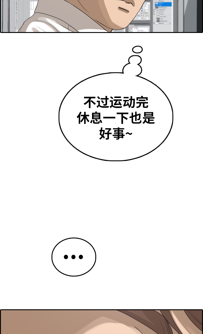 [第322话] 超重量级东猪（4）56