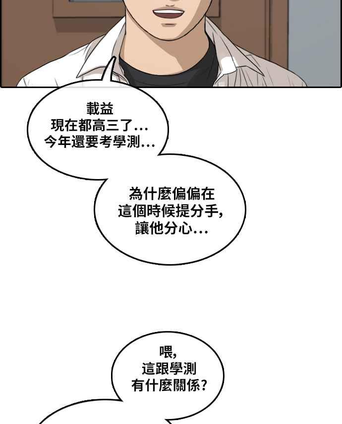 [第301话] 节目结束後 (3)77