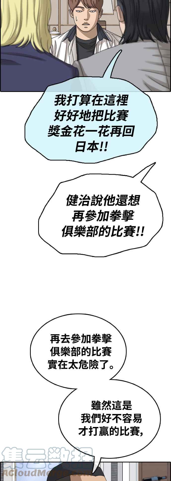 [第411话] 从拳击俱乐部回来後(3)42