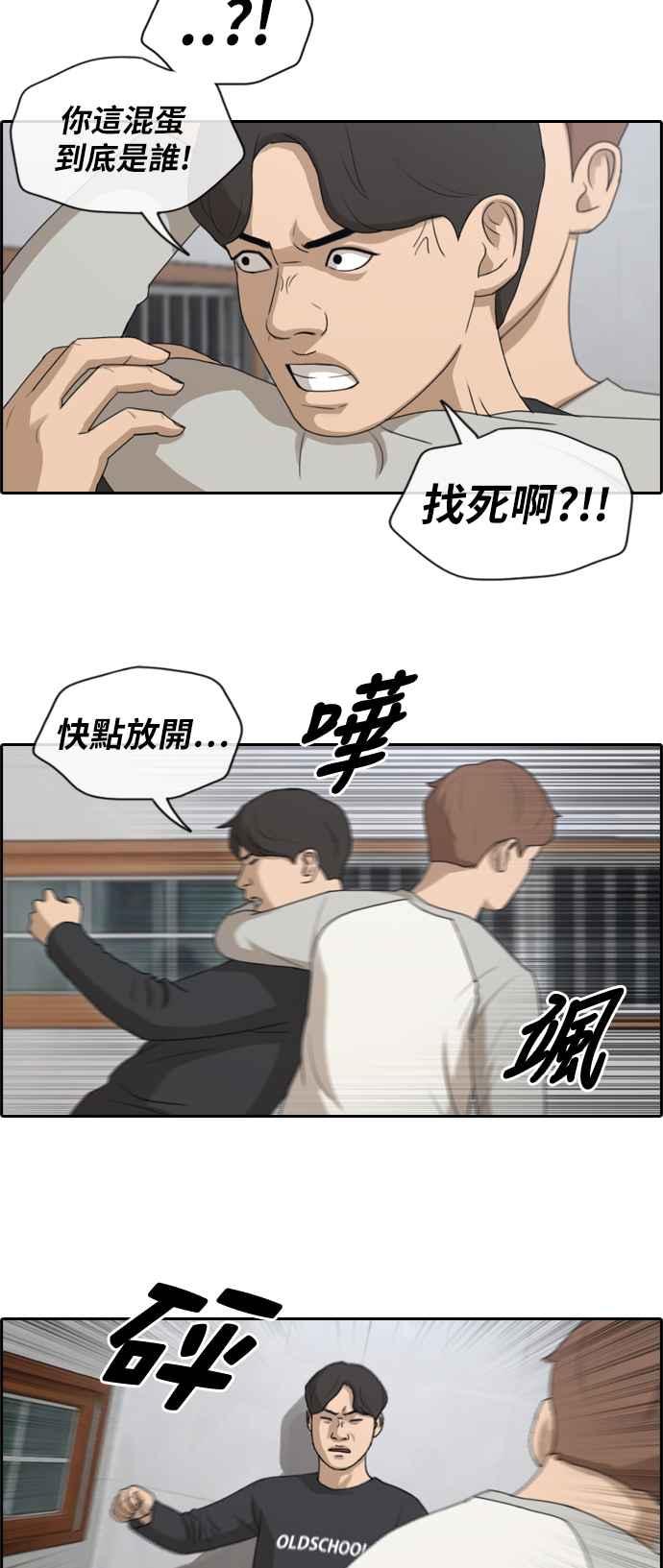 [第140话] 黑骑士任载益14