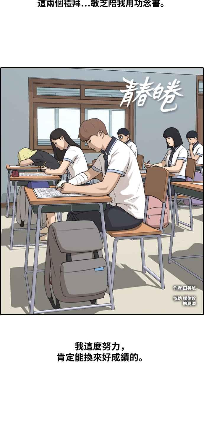 [第195话] 考试期间(3)2