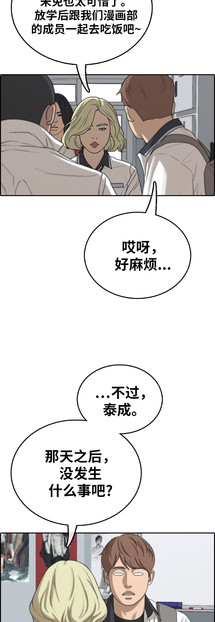 [第391话] 泰成旅游（2）13