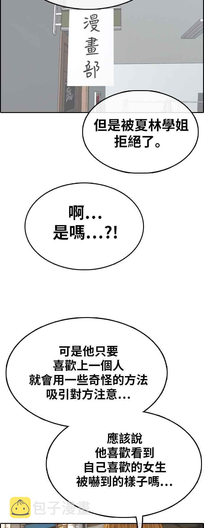 [第328话] 金发男学生(4)66