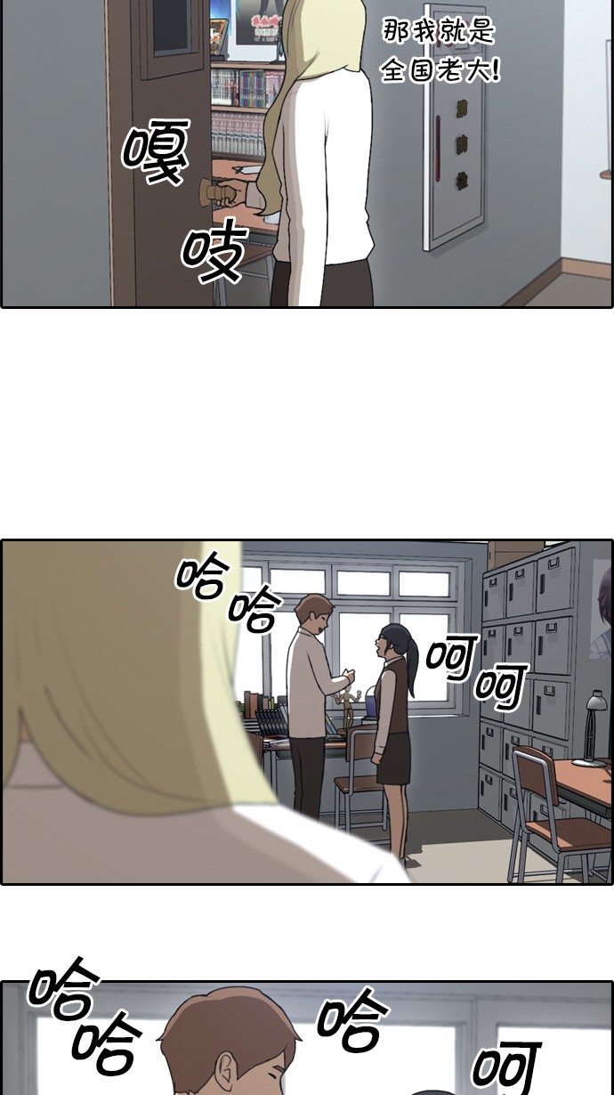 [第44话] 仁峰工高（3）30