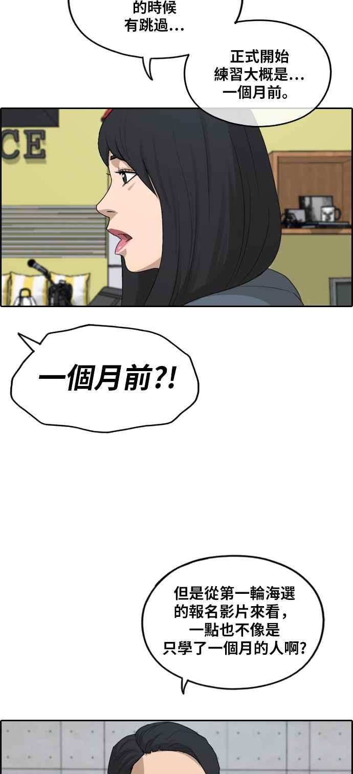 [第287话] 偶像生存节目(1)41