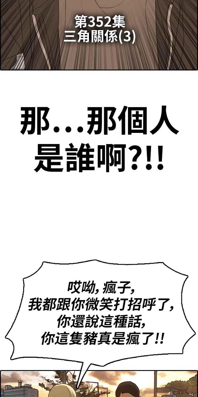 [第352话] 三角关系(3)7