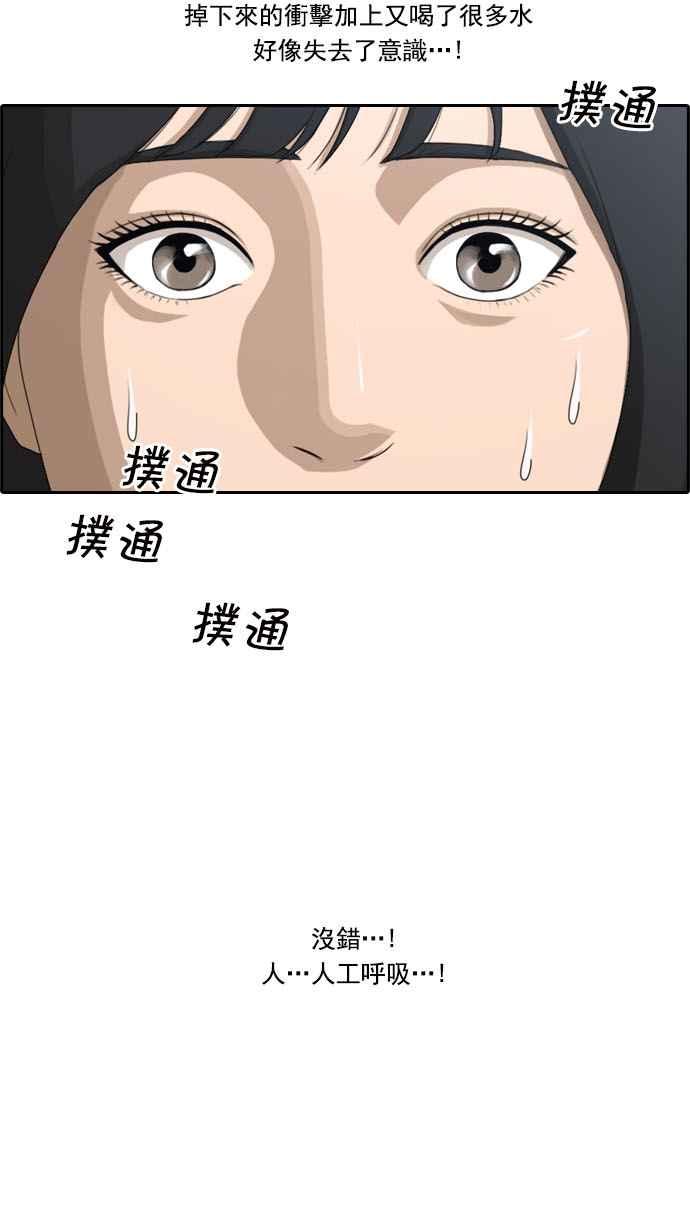 [第83话] 昏迷的韩泰成26