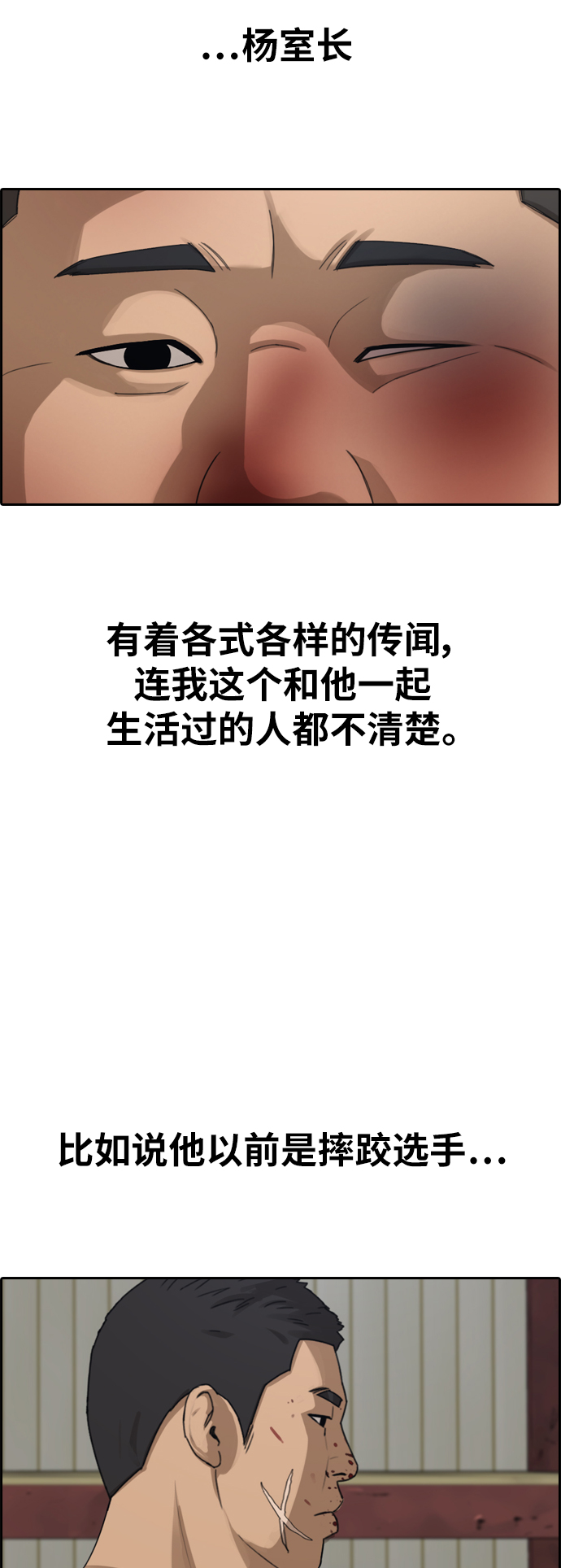 [第386话] 子俊集团（6）59