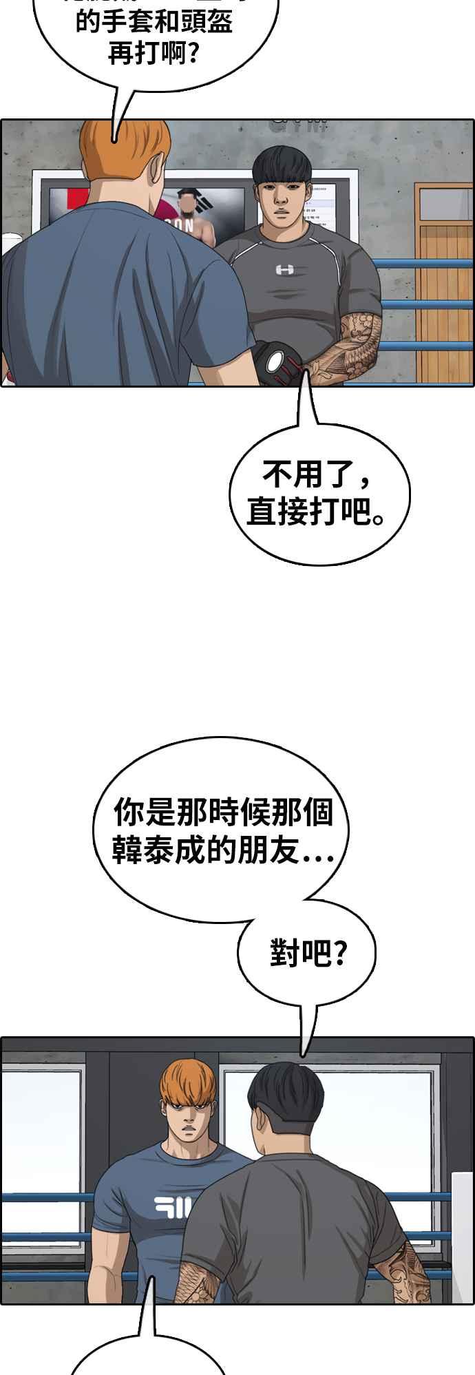 [第369话] 正式连载(3)58