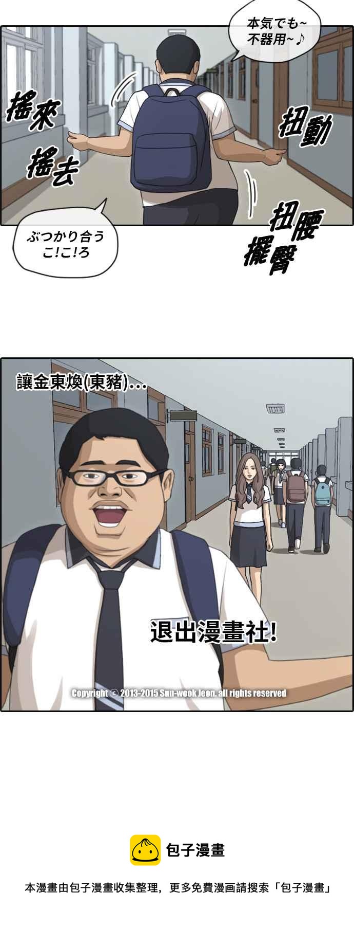 [第100话] 具夏林摧毁作战34