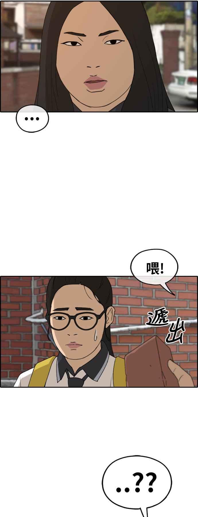 [第246话] 火大的具夏林 (1)38