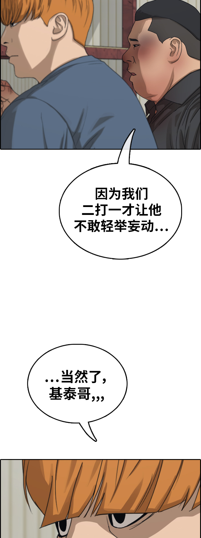 [第387话] 子俊集团（7）37