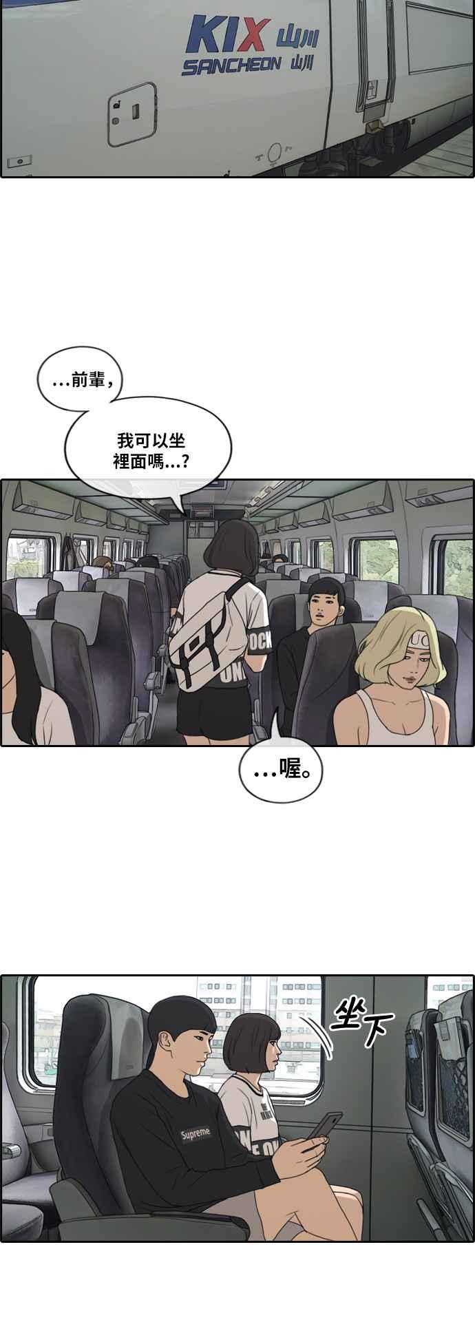 [第229话] 仲夏夜的镜浦台 (2)14