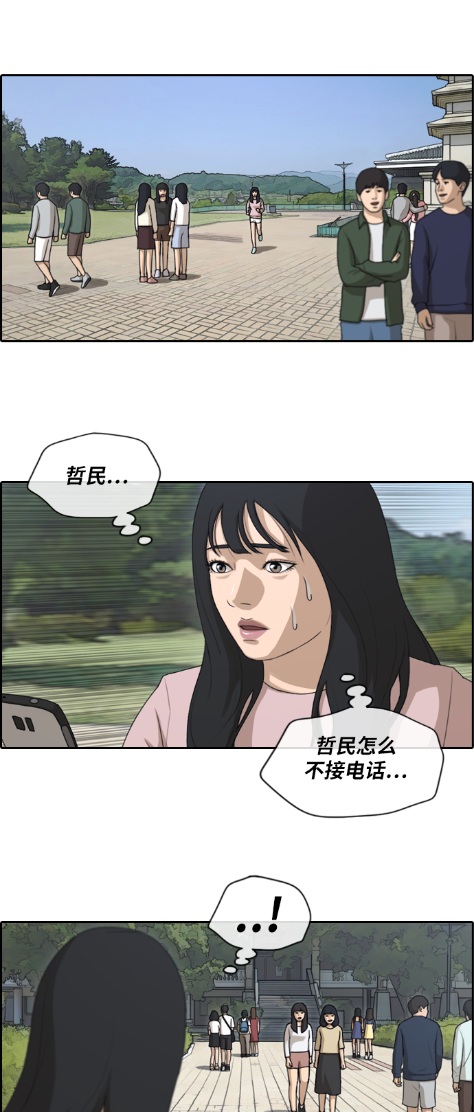 [第143话] 国立博物馆 (2)8