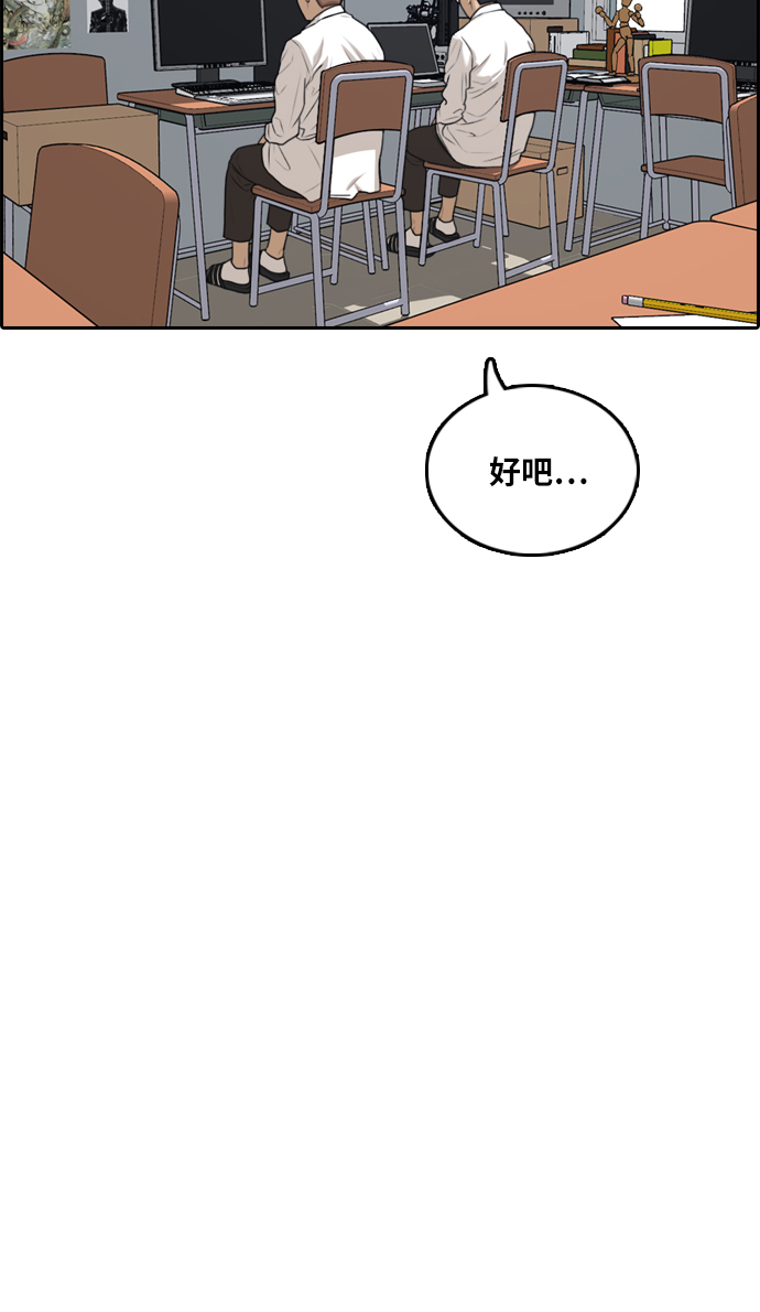 [第299话] 节目之後（1）62