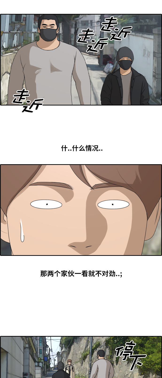 [第179话] 狩猎韩泰成 （2）4