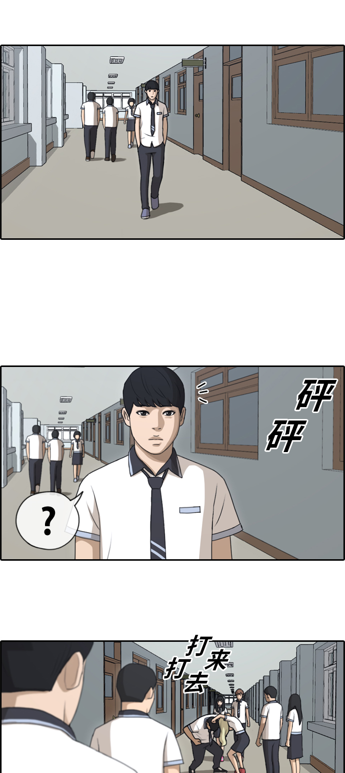 [第129话] 韩泰成的混混辅导课 (1）18