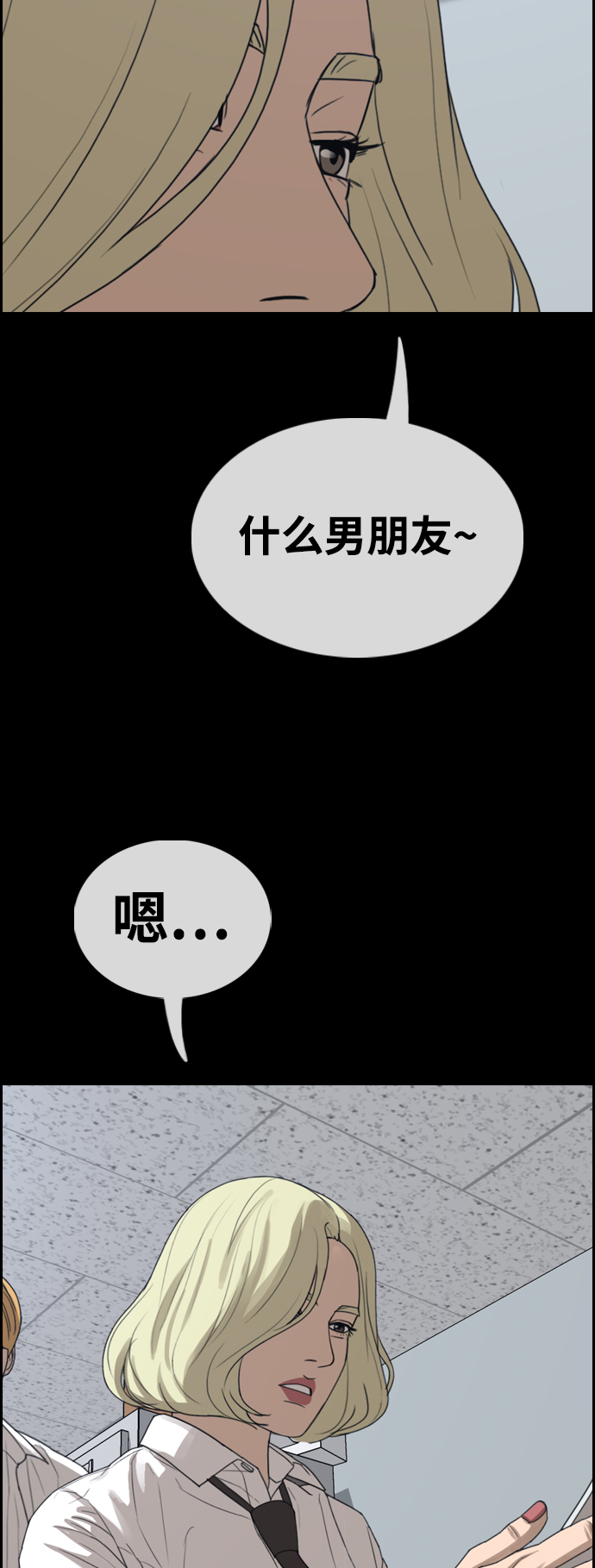 [第413话] 喜欢具夏林的男生们（1）18