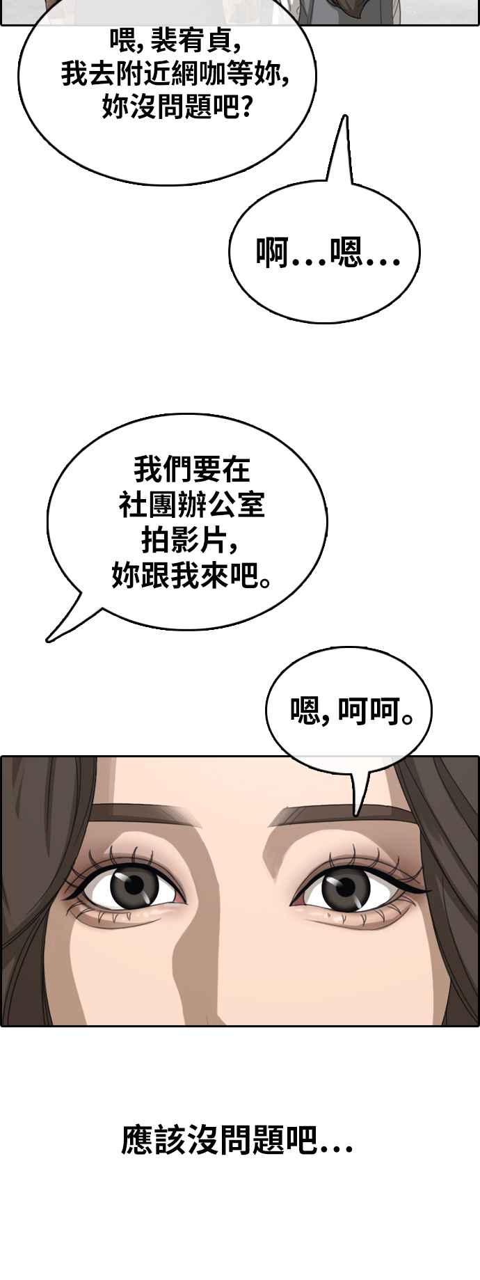 [第363话] 夏林频道(3)15