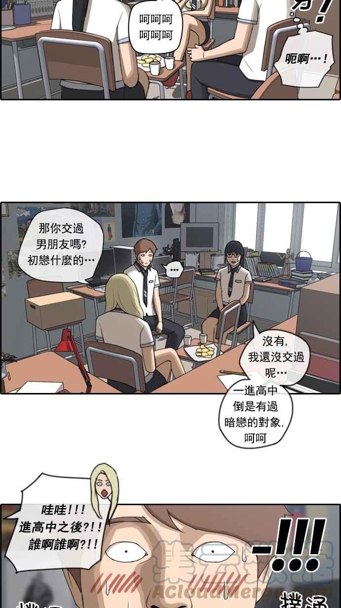 [第64话] 敏芝的理想型21