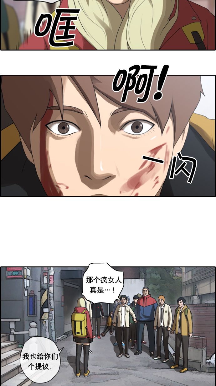 [第17话] 火热的周五（7）4
