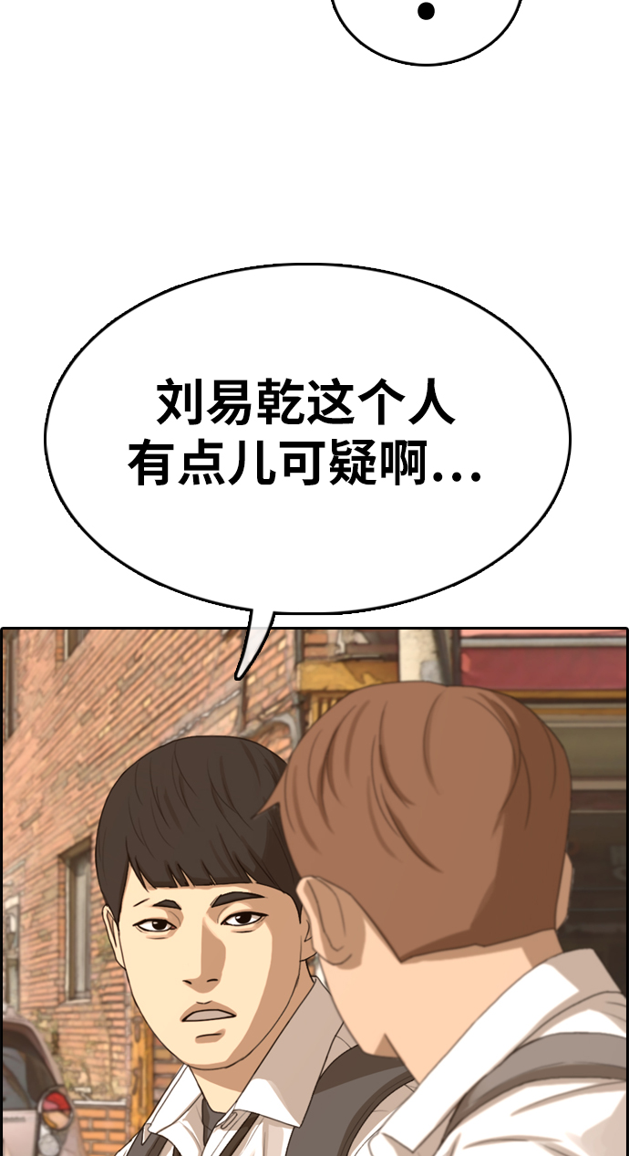 [第330话] 金发男生（6）54