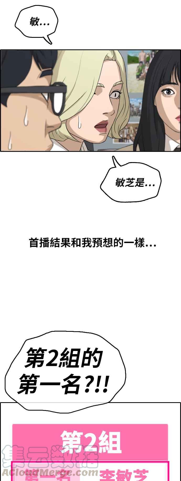 [第291话] 偶像生存节目(5)4