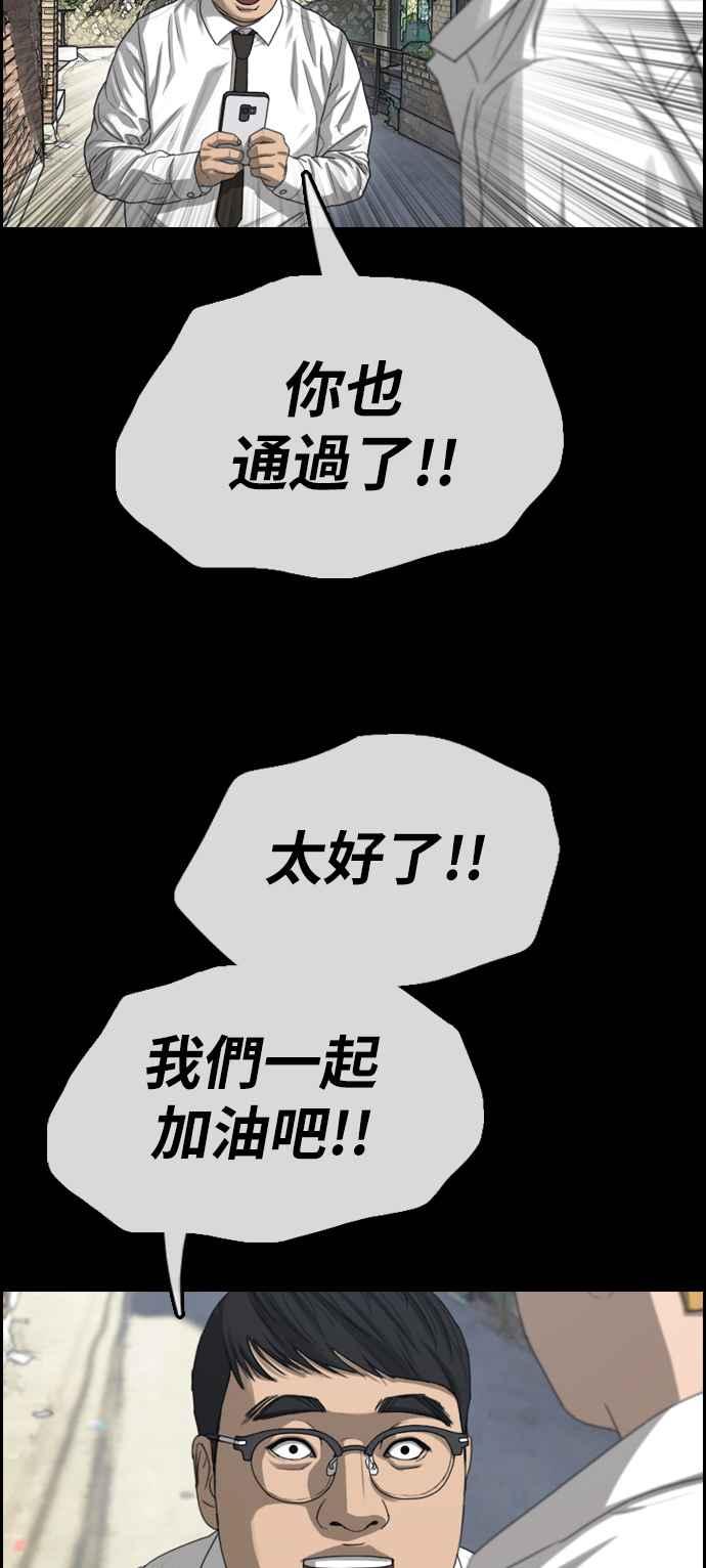 [第333话] 金发男学生(9)87