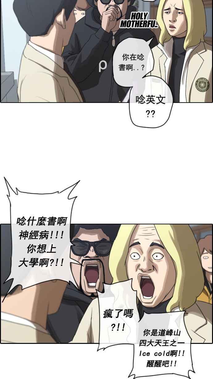 [第10话] 小混混5