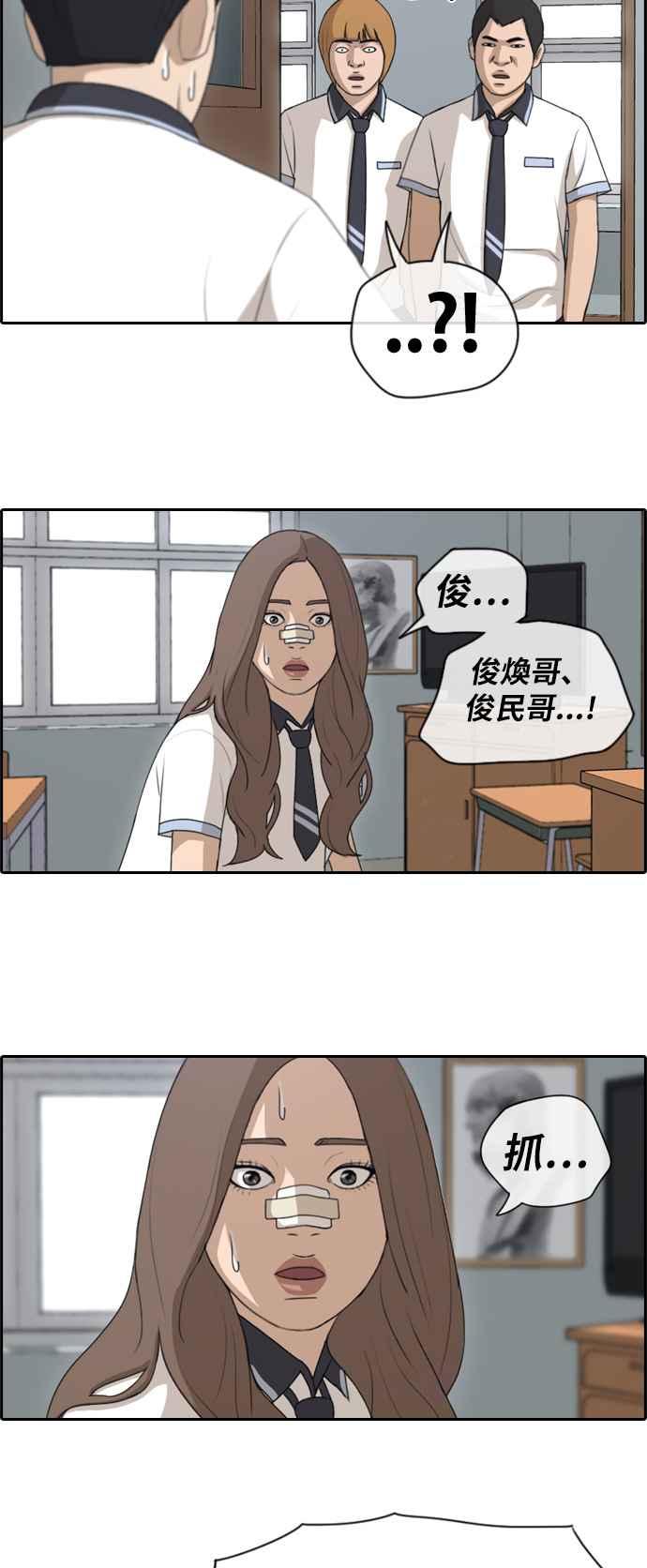 [第121话] 超级大混乱13