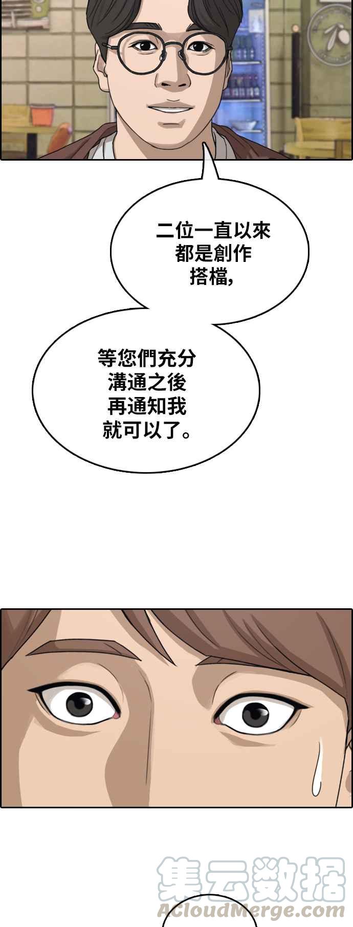 [第367话] 正式连载(1)44