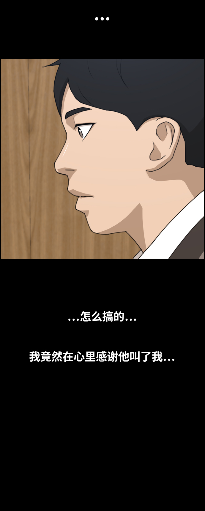 [第263话] 道峰山中学的故事（2）36
