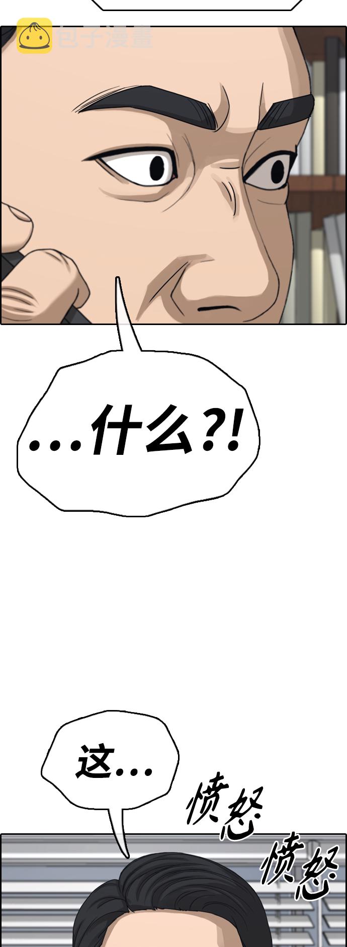 [第432话] 复合（2）35