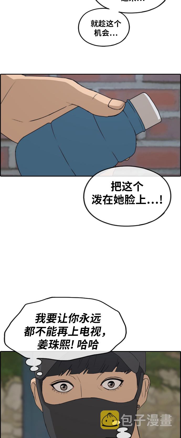[第236话] 姜珠熙恐袭计划（2）3