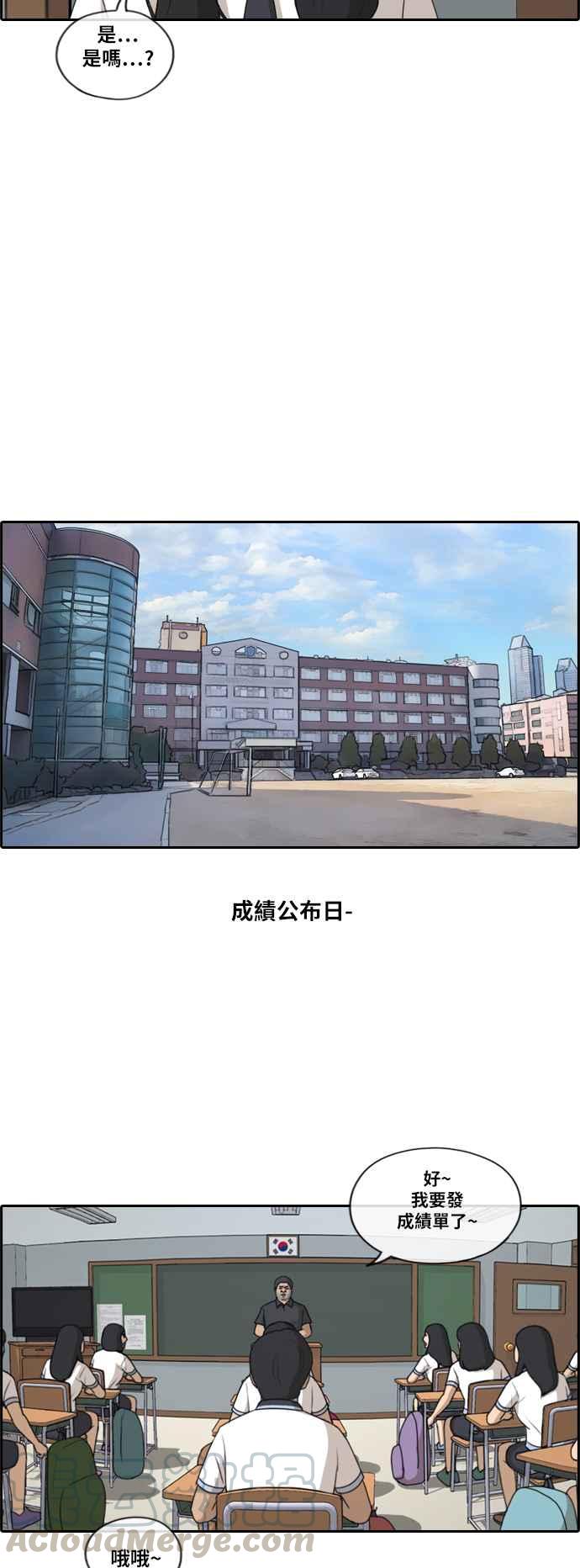 [第195话] 考试期间(3)15