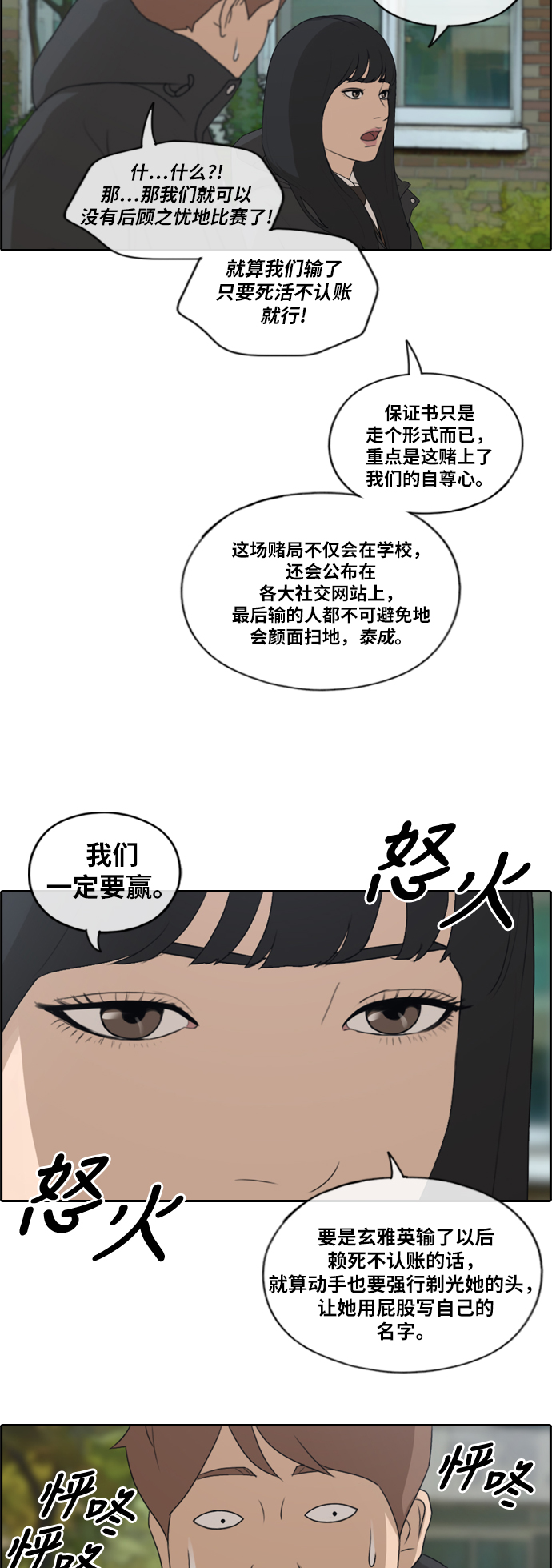 [第170话] 战争的序幕9
