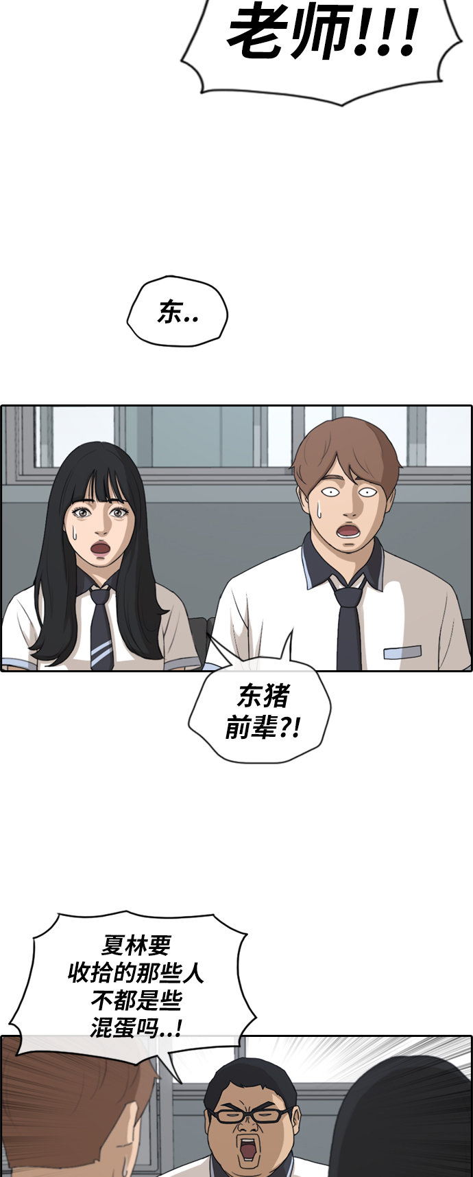 [第201话] 来自夏林的电话（2）14