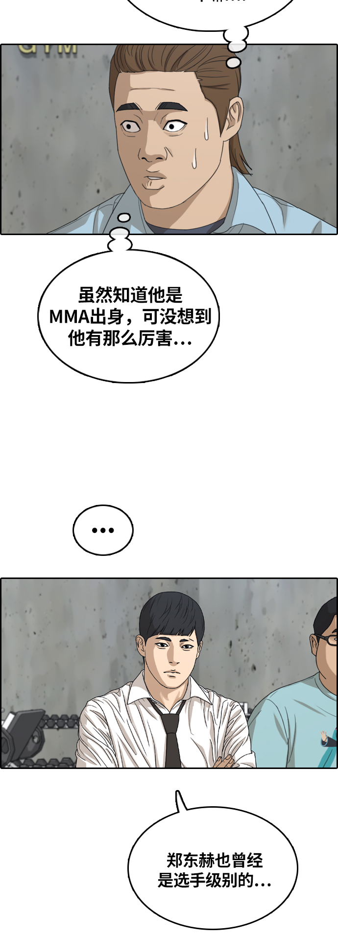 [第311话] 来自黑帮的邀请（2）17