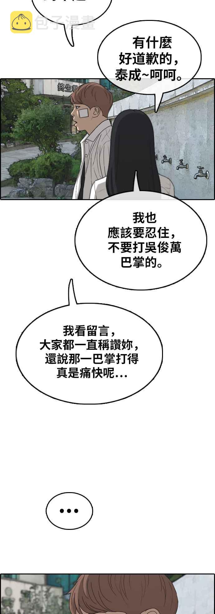 [第348话] 韩泰成的敌人(5)57