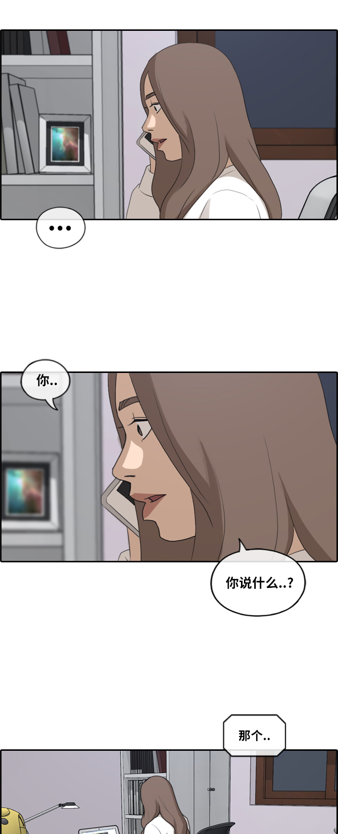 [第185话] 不正当行爲（1）7